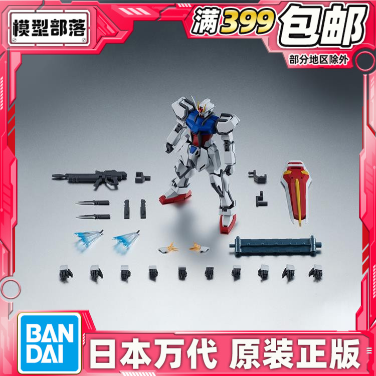 现货 万代 Robot魂 R魂 突击 强袭高达 裸强 动画版 高达SEED可动