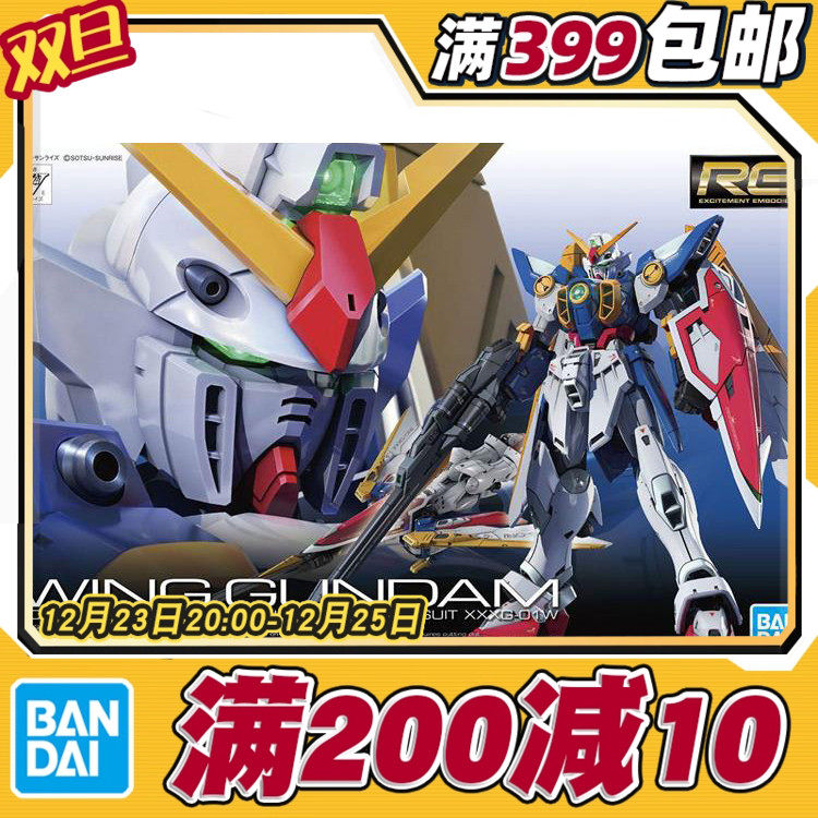 万代飞翼高达动画版拼装模型现货