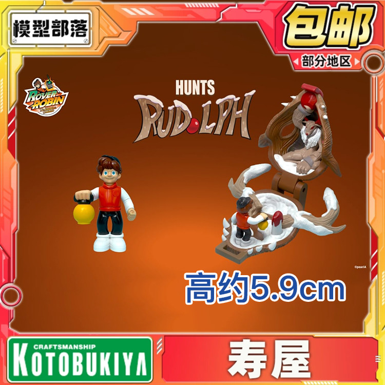预定 寿屋 ROVER ROBIN 猎人鲁道夫 GN147 手办