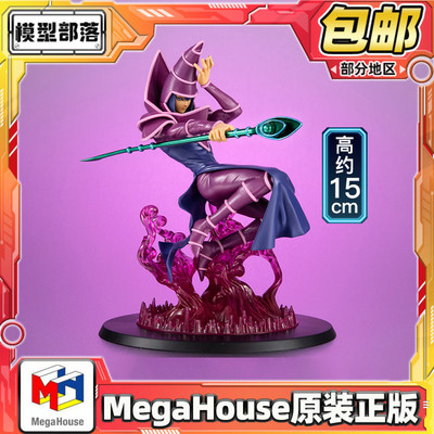 预定包邮 MegaHouse 怪兽年代记 游戏王 黑魔导 手办