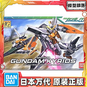 预定 万代 高达 拼装 模型 HG 1/144 主天使高达 高达00系列