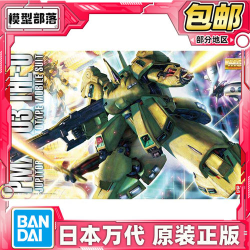 现货 万代 MG 1/100 机动战士高达Z THE-O-1 铁奥 拼装模型