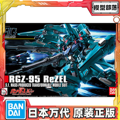 预定 万代 HGUC 1/144 RGZ-95 里歇尔 ReZEL  Z高达量产型