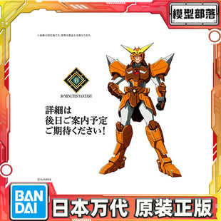 预定 万代 30MF 铠真传武士军团 荒野的大和 拼装模型