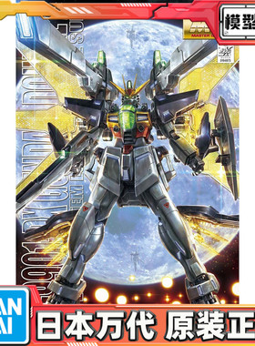 预定 万代 MG 1/100 高达DX DOUBLE X 月光炮 高达拼装模型