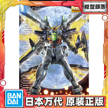 预定 万代 MG 1/100 高达DX DOUBLE X 月光炮 高达拼装模型