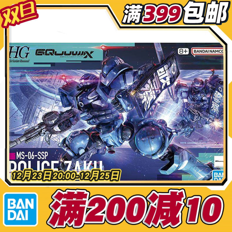 现货 万代 HG 1/144 高达GquuuuuuX ux G夸克斯 军警扎古拼装