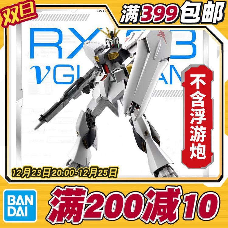 现货万代阿姆罗牛高达EG