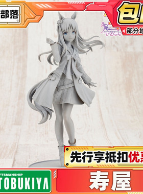 先行预定 寿屋 赛马娘 Pretty Derby 草上飞 手办