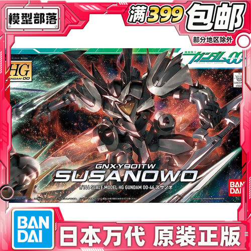 现货万代素盏鸣尊须佐拼装模型