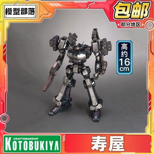 预定 寿屋 装甲核心 CREST CR-C75U2 白兵战 VI099 拼装模型