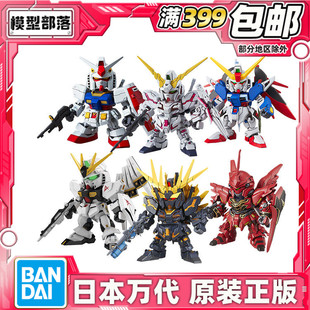 现货 万代 SDEX 高达元祖强袭自由红异端飞升自由独角兽拼装模型
