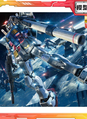 现货 万代 MG 1/100 RX-78-2 元祖 高达 Ver. 3.0 头号玩家 拼装
