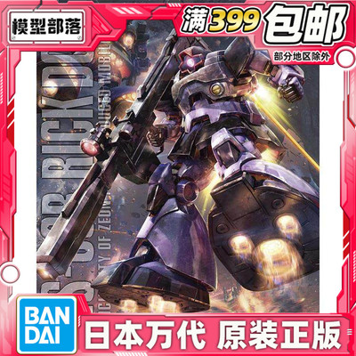 万代拼装模型力奇大魔宇宙形