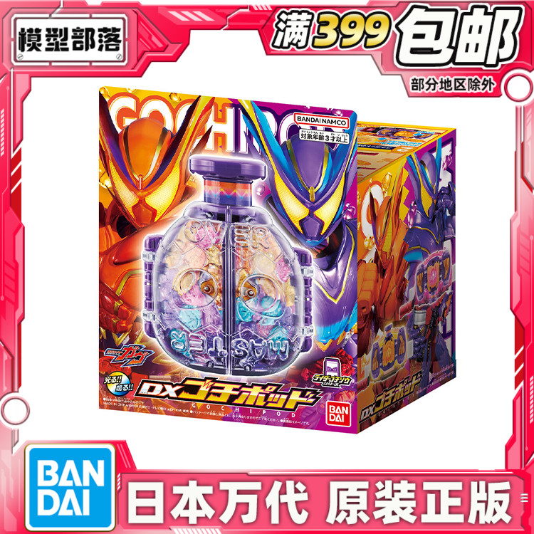 现货 万代 DX 假面骑士加布GAVV加布 百饱瓶 糖果罐饱藏 最终联动