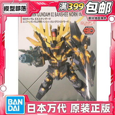 现货Bandai/万代报丧女妖