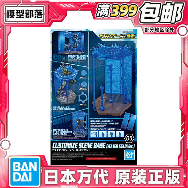 现货 万代 30MM 30分钟 1/144 自定义场景格纳库水中VER 高达适用