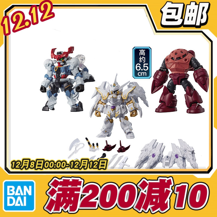 万代 扭蛋 MSE 29 Gquuuuuux高达 迦楼罗 魔蟹 拼装