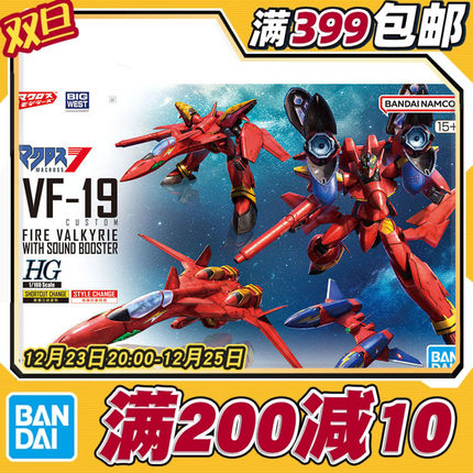 现货 万代 HG 1/100 VF19改 超时空要塞7 巴萨拉 火焰女武神 拼装