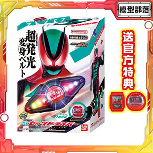 现货 万代 DX 假面骑士ZEZTZ ZZZ 变身腰带 驱动器 梦胶囊联动