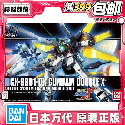 现货 万代 HGUC 163 1/144 HGAW GUNDAM DOUBLE X 高达DX 拼装