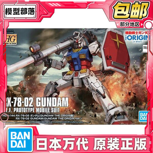 现货万代hggto1144拼装模型