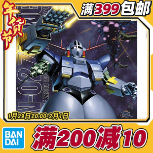现货 万代原装正版 MG 1/100 吉恩号 吉翁号 自护号 MSN-02 Zeong