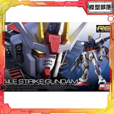 万代现货强袭突击strike拼装模型