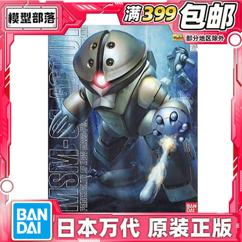 现货万代MG龟霸拼装模型