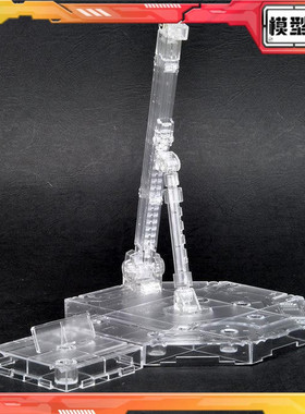 现货 万代 1/100 支架 模型展示架 地台 透明白色 MG RG HG 适用