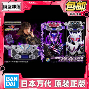 现货 万代 PB DX假面骑士加布BREED腰带Terror饱藏剧场版