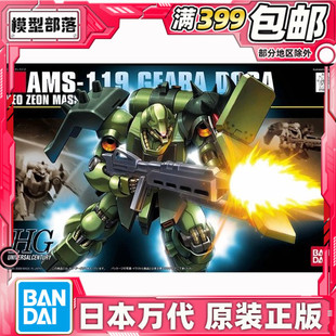 现货 万代 HGUC 091 1/144 基拉多加 基拉德卡 量产 拼装模型