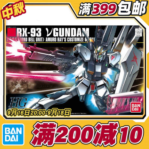 现货Bandai/万代牛高达