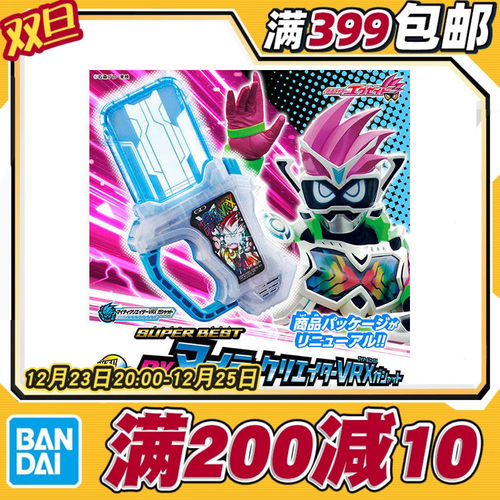 现货 万代 DX 假面骑士 EXAID 救骑 VR 非凡创造者VRX 转玩卡带