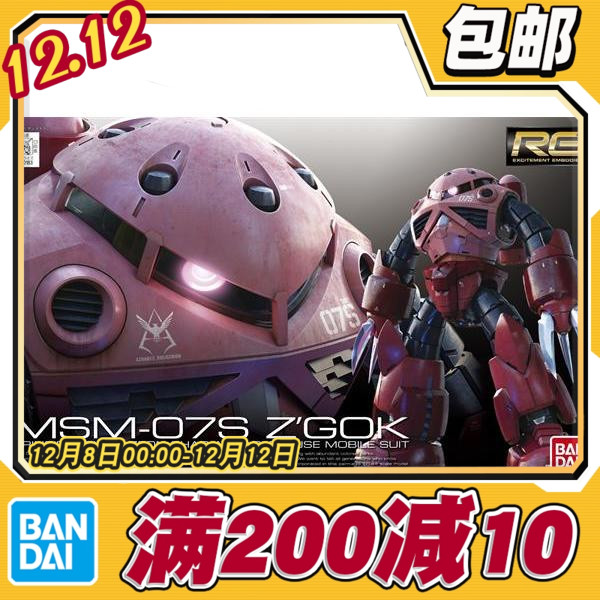 万代夏亚专用魔蟹彗星模型现货