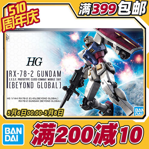 现货元祖万代HG拼装RX-78