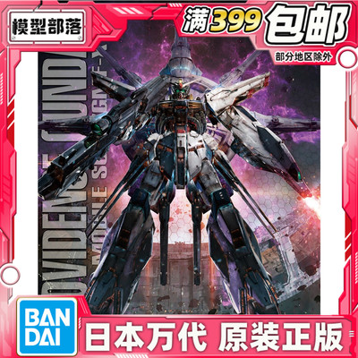 神意高达普通版天帝神谕