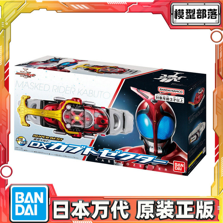 预定 万代 SB DX 假面骑士甲斗 KABUTO 昆虫仪 变身腰带 驱动器