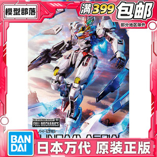 MECHANICS 水星 魔女 风灵高达 100 拼装 现货 FULL 万代