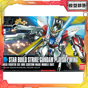 现货 万代 HGBF 09 1/144 高达创战者 星际创制强袭高达 拼装模型