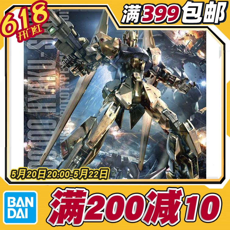 现货 万代 MG 1/100 MSN-00100 百式 2.0 电镀金 高达Z 拼装模型