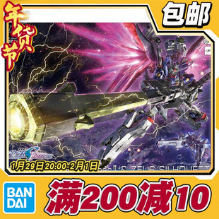 现货 万代 HG 1/144 命运高达2型 宙斯魅影SEEDFREEDOM剧场版