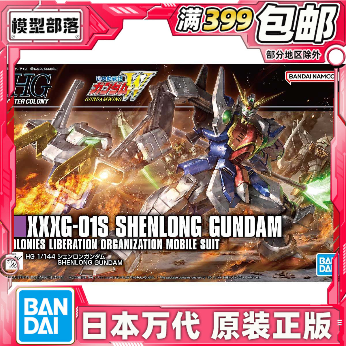 现货 万代 HG 1/144 神龙高达 五小强 张五飞 高达W 拼装模型,模玩/动漫/周边/娃圈三坑/桌游,高达模型专区,淘宝优惠券,粉丝福利购,淘宝优惠卷