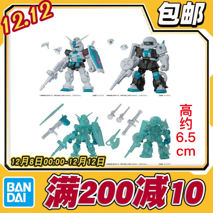 现货 万代 扭蛋 MSE 机动战士高达 初音联名 元祖 扎古 拼装