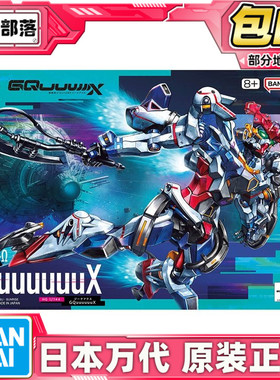 现货包邮 万代 HG 1/144 高达GquuuuuuX ux G夸克斯 2025年新拼装