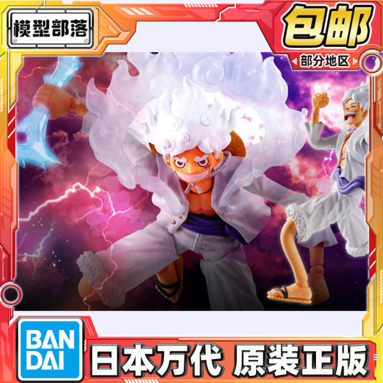 预定包邮 万代 SHF 海贼王 五档路飞 5档 太阳神尼卡 可动手办