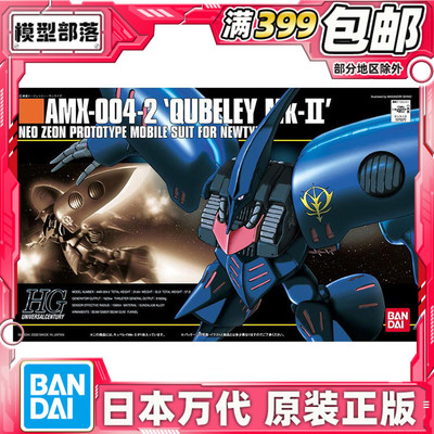 卡碧尼MK2万代拼装模型