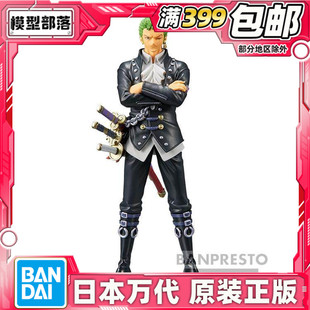 vol.3 海贼王 景品 眼镜厂 手办 索隆 DXF RED 现货 剧场版