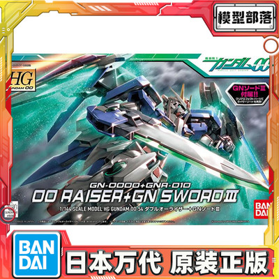 预定 万代 HG 1/144 OO Raiser高达 GN剑3 升降翼00强化 oor 拼装