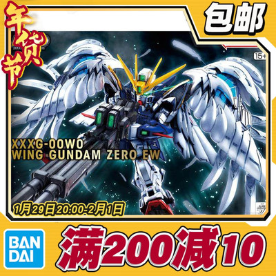 现货 万代 MGSD 飞翼零式 飞翼高达零式EW 天使 掉毛拼装模型